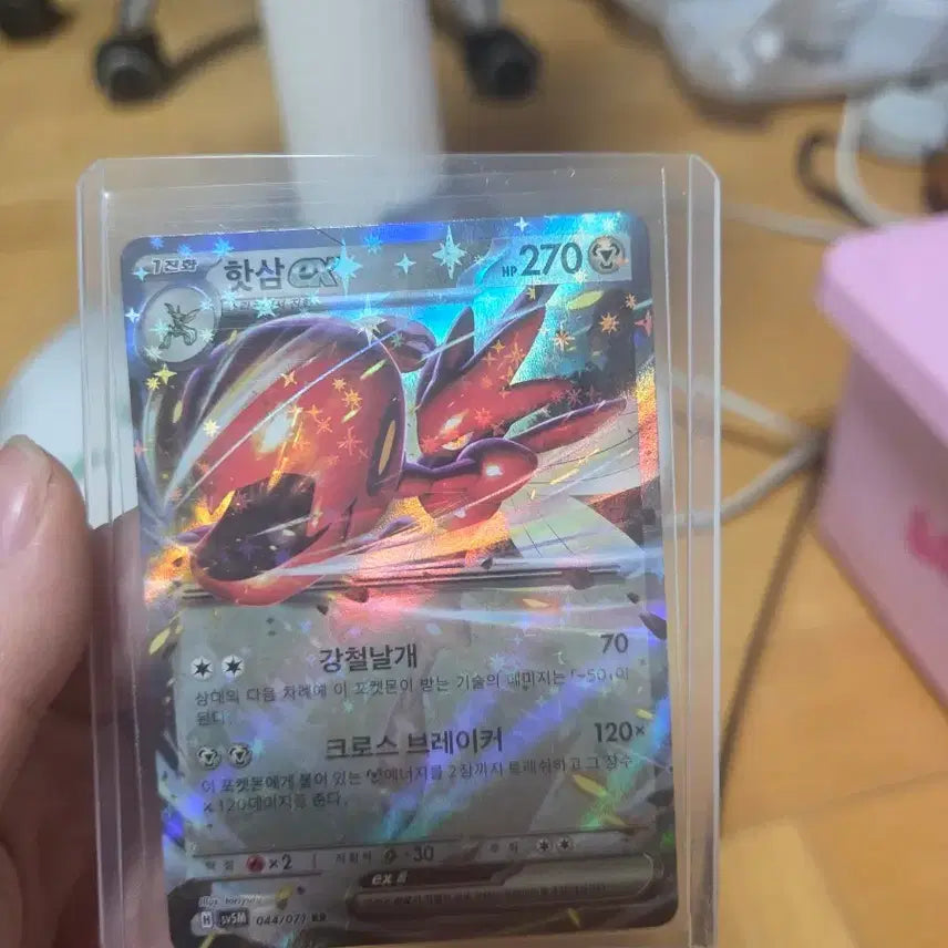 [BUNJANG] HanSam EX RR Card / 한삼 EX RR카드