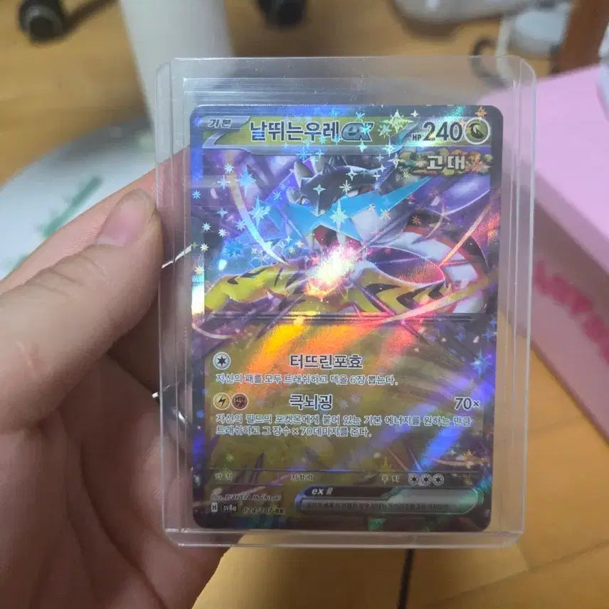 [BUNJANG] Pokemon RR Card: Raging Tempest / 날뛰는우레 EX 포켓몬 RR카드