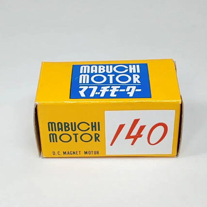 [BUNJANG] Mabuchi RE-140 Motor 2-Piece Set / 고전프라 마부치 RE-140 모터 2개 세트