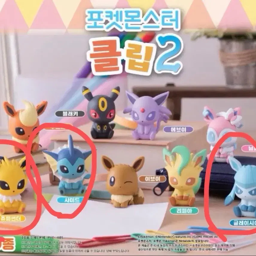 [BUNJANG] Pokemon Clip Figure 2 - Jolteon, Vaporeon, Glaceon, Eevee Bundle Set / 포켓몬스터 클립 2 쥬피썬더 샤미드 글레이시아 원가 일괄 판매 이브이즈 이브이 가챠