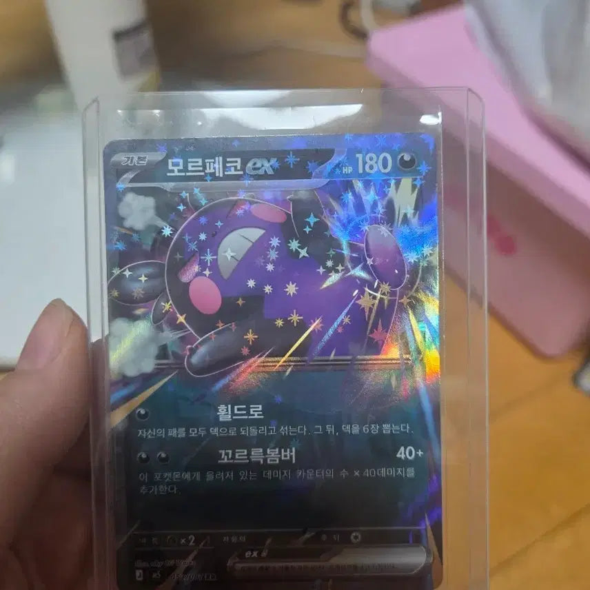 [BUNJANG] Morpheco EX Pokemon RR Card / 모르페코 EX 포켓몬RR카드