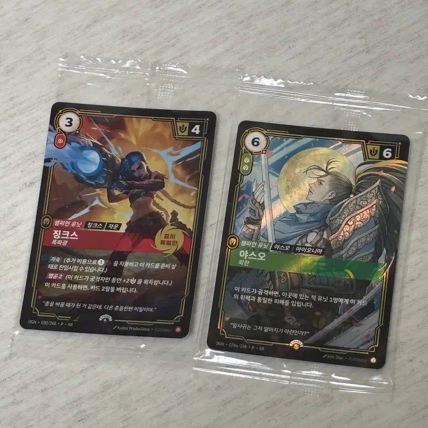 [BUNJANG] Riftbound Limited Edition Yasuo Jinx Promo Card Bundle Set (Sealed) / 택포) 미개봉 리프트바운드 한정판 야스오 징크스 프로모카드 일괄