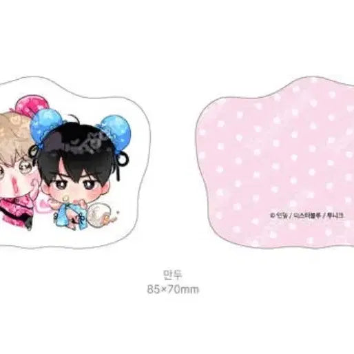 [BUNJANG] Toonique Sua DoYun Figure Mandu Cushion Keyring Bundle Set / 형의 오메가 형메가 수아 도윤 피규어 만두 쿠션 키링 투니크