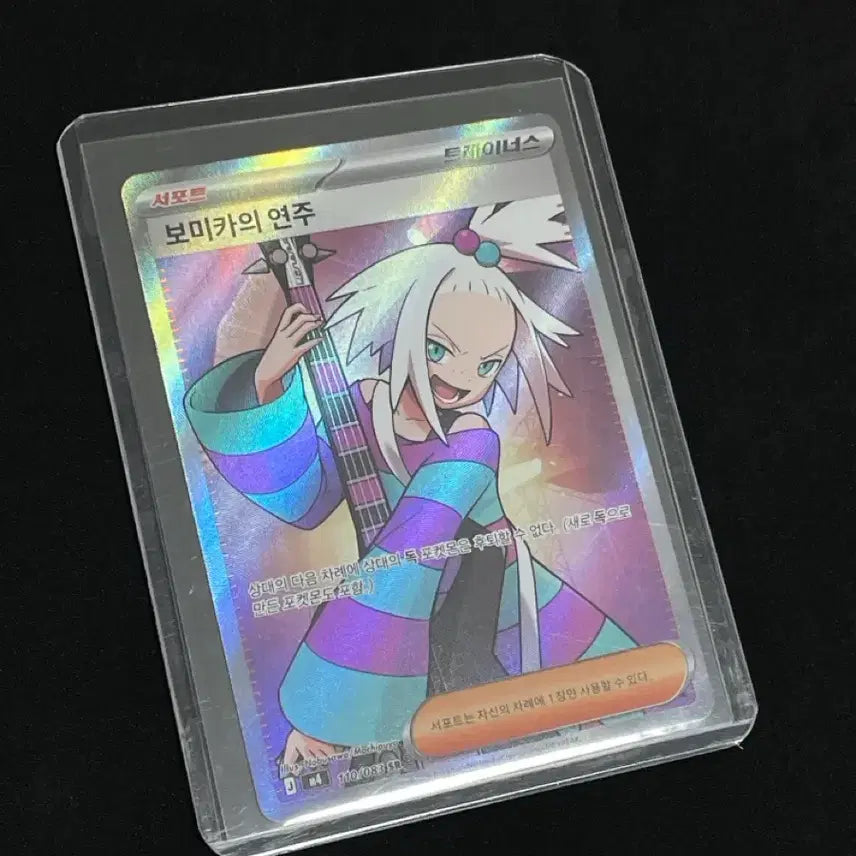 [BUNJANG] Pokemon Card "Bomika&