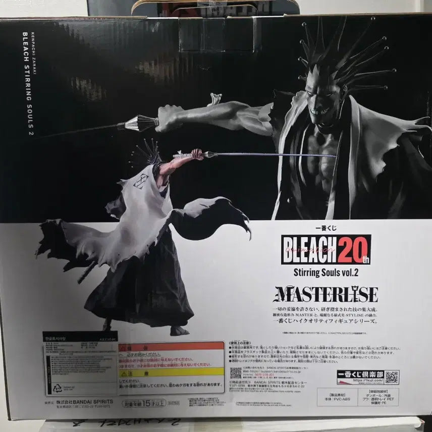 [BUNJANG] Bleach Kenpachi C Prize Figure (Sealed) / (미개봉)블리치 제일복권 켄파치 c상 피규어