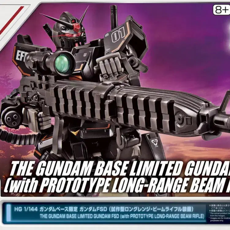 [BUNJANG] HG Gundam FSD (Long-Range Rifle Equipment) [Gundam Base Limited] / HG 건담 FSD (시제형 롱 레인지 라이플 장비) [건담베이스 한정]