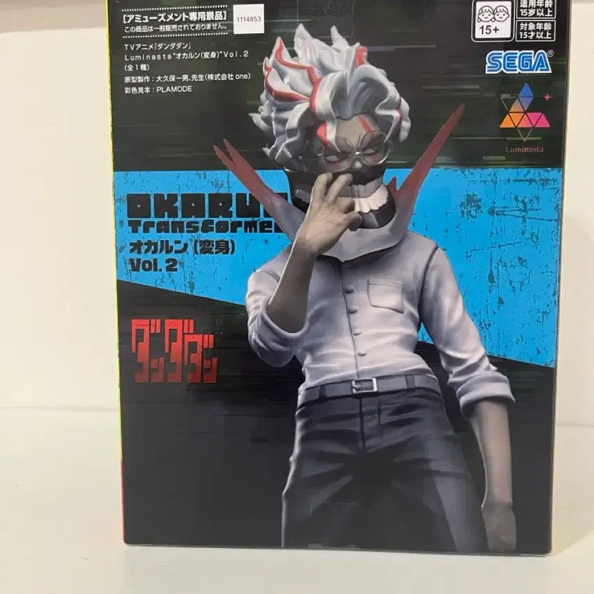 [BUNJANG] Sega Luminasta Vol. 2 Okarun Figure / 세가 루미나스타 vol 2 오카룽 피규어