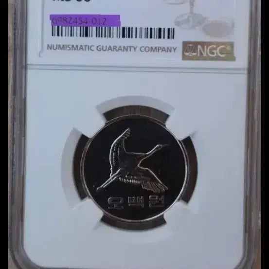 [BUNJANG] 2021 500 Won Coin PMG 66 / 2021년500원 완전미사용 pmg66등급