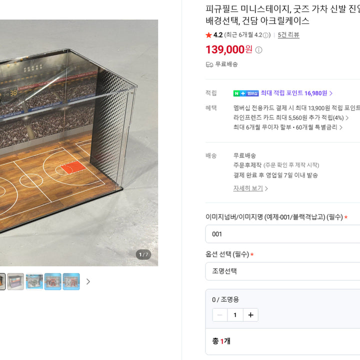 [BUNJANG] Figufield Mini Stage LED Display Case (Black Hangar Background) - Sealed / 피규필드 미니스테이지  (미개봉,새상품)