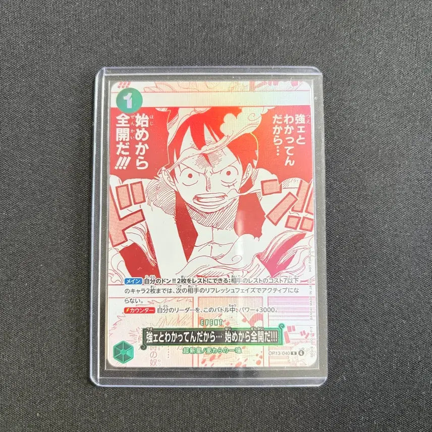 [BUNJANG] One Piece Card Japanese Version 13th Promo Luffy / 원피스 카드 일본판 13탄 프로모 루피