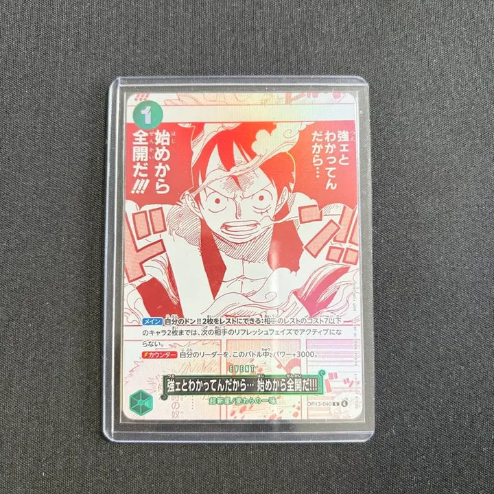 [BUNJANG] One Piece Card Japanese Version 13th Promo Luffy / 원피스 카드 일본판 13탄 프로모 루피