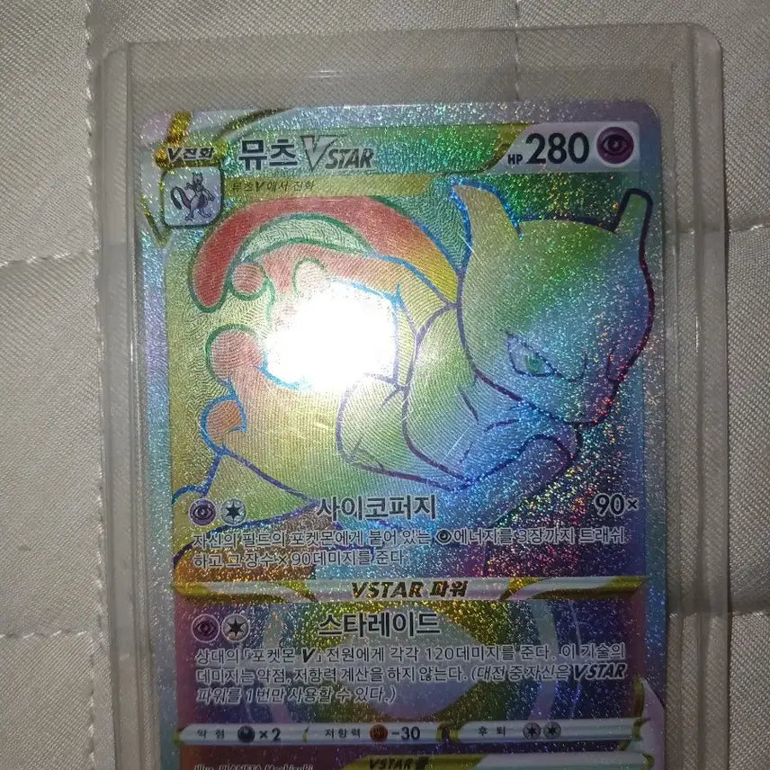 [BUNJANG] Mewtwo HR Card / 뮤츠HR