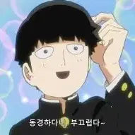 [BUNJANG] Mob Psycho 100 Mob Awakened Mob Mobu Ekubo Rice Ball Figure Bundle Set / 오늘만/일괄) 모브사이코100 몹싸 각성 모브 에쿠보 모브사이코 쌀알피규어 모브사이코 피규어