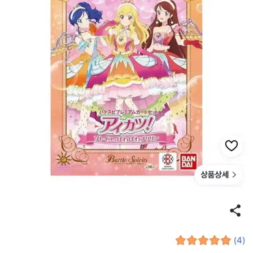 [BUNJANG] Bandai Aikatsu Battle Spirits Premium Card Set / 반다이 아이카츠 배틀 스피리츠 프리미엄 카드 세트