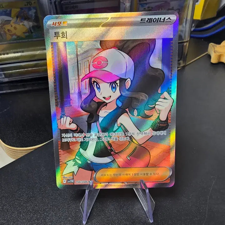 [BUNJANG] Pokemon Card Lumina SR / 포켓몬카드 투희 SR 팝니다.