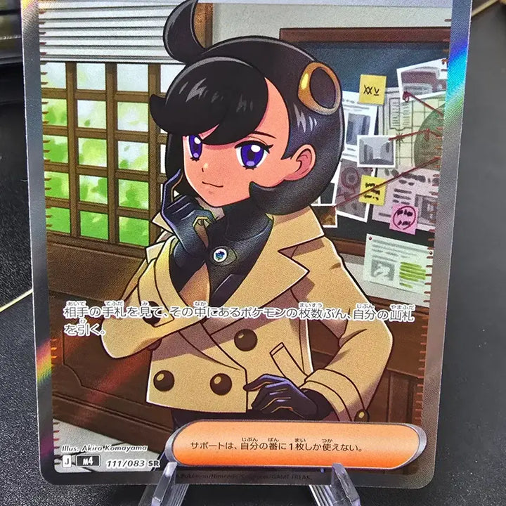 [BUNJANG] Matier SR (Japan Edition) Pokemon Card / 포켓몬카드 마티에르 SR (일판) 팝니다.