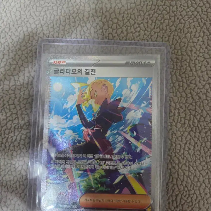 [BUNJANG] Pokemon Card Gladion&