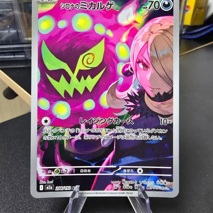 [BUNJANG] Pokemon Card Nanba&