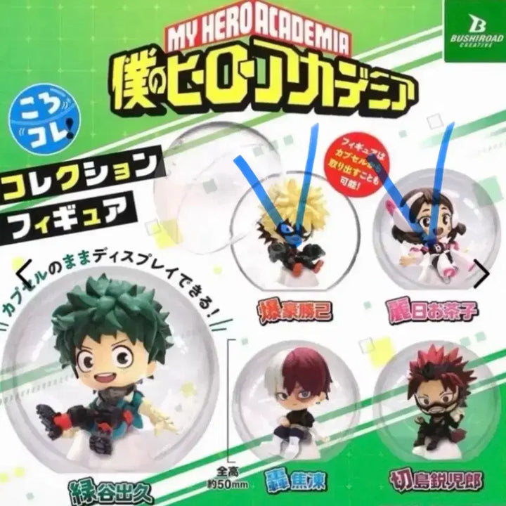 [BUNJANG] My Hero Academia Katsuki Bakugo Figure (Sealed) / 나히아 피규어