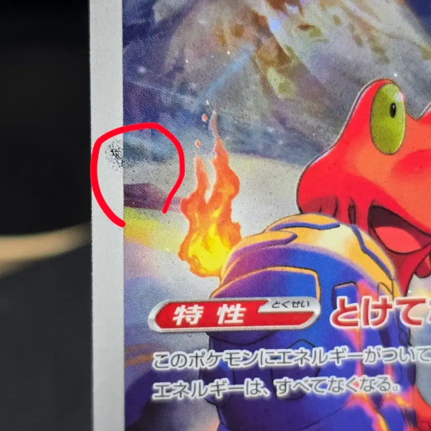 [BUNJANG] Pokemon Card Magcargo AR (Japanese) / 포켓몬카드 심향의 마그카르고 AR (일판) 팝니다.