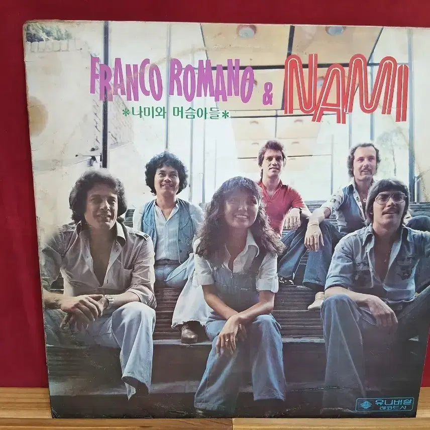 [BUNJANG] Franco Romano &amp; Nami Namiwa Meoseumdeul LP / 나미와 머슴아들 lp