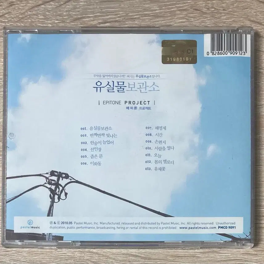 [BUNJANG] Epitone Project 1st Album &