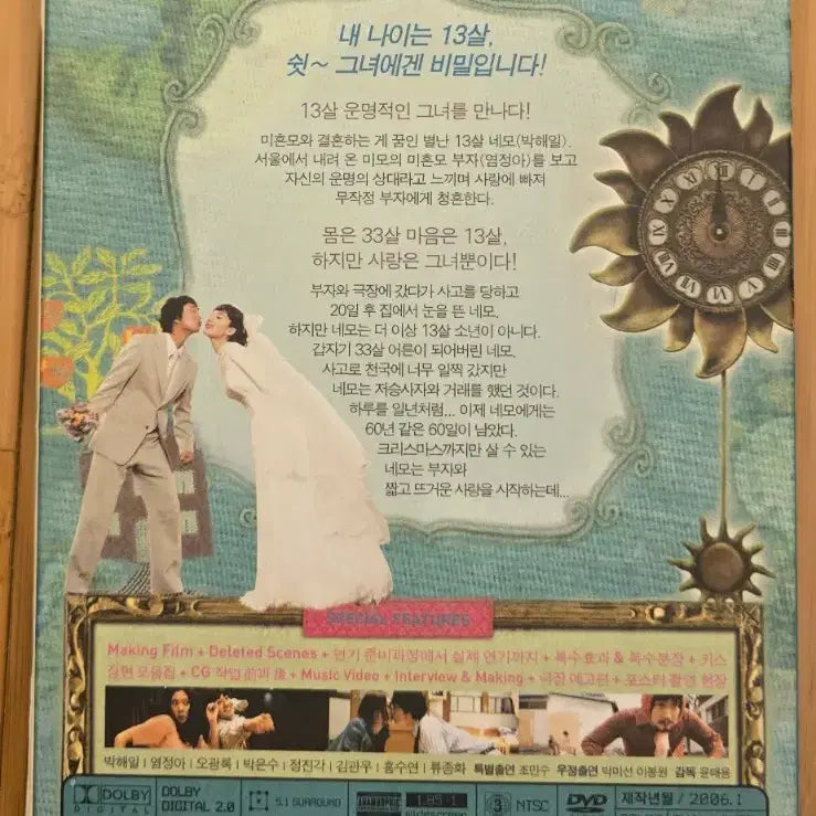 [BUNJANG] Boy Went to Heaven 2 Disc DVD Outcase / 소년, 천국에 가다  아웃케이스 2disc DVD