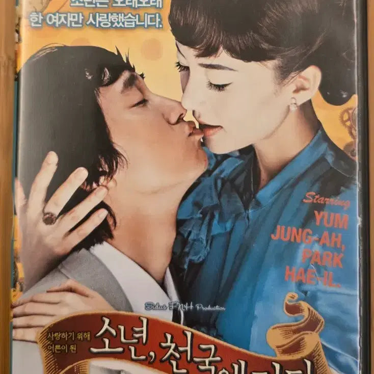 [BUNJANG] Boy Went to Heaven 2 Disc DVD Outcase / 소년, 천국에 가다  아웃케이스 2disc DVD