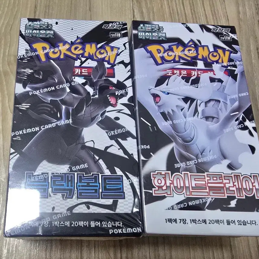 [BUNJANG] Pokemon Card Box White Flare &amp; Black Bolt Set (Sealed) / 포켓몬 카드 박스 화이트플레어, 블랙볼트 슈링크O 미개봉 팝니다