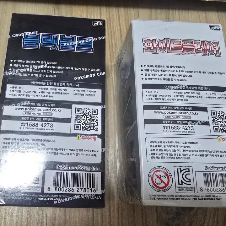 [BUNJANG] Pokemon Card Box White Flare &amp; Black Bolt Set (Sealed) / 포켓몬 카드 박스 화이트플레어, 블랙볼트 슈링크O 미개봉 팝니다