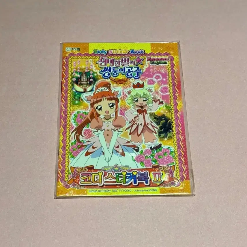 [BUNJANG] Magical Star Twin Princesses Styling Sticker Book Vintage Stationery / 신비한별의쌍둥이공주 코디스티커북 고전문구
