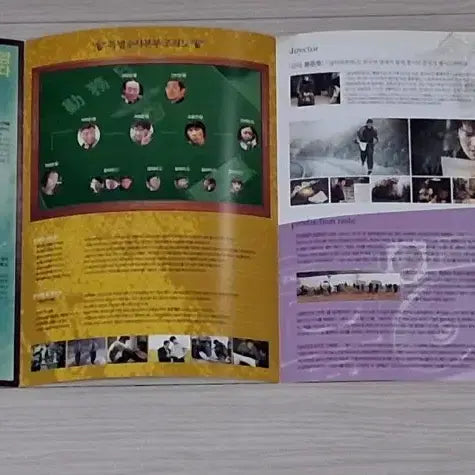[BUNJANG] Memories of Murder (2003) Tri-Fold Movie Flyer / (3단)송강호 김상경 살인의추억(2003년)전단지