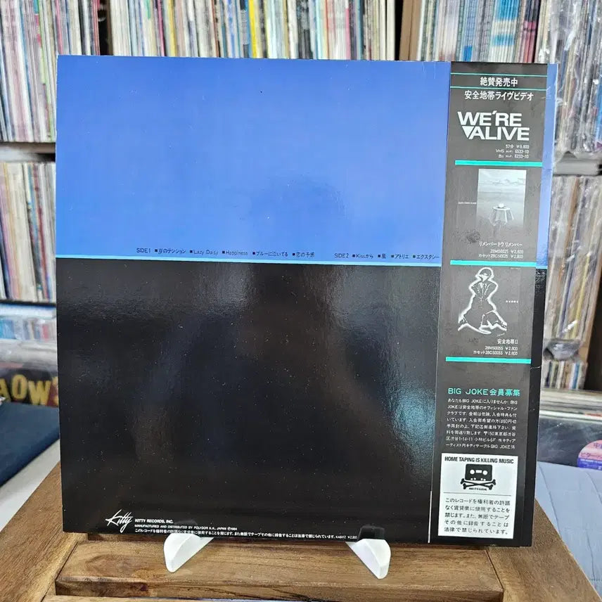 [BUNJANG] Anzen Chitai 3rd Studio Album "Anzen Chitai III" LP (1984) / (시티팝, 소프트 록 밴드 안전지대, 3집 정규앨범) Anzen Chitai LP