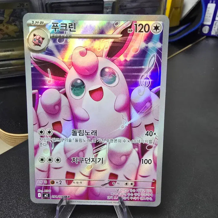 [BUNJANG] Pokemon Card - Clefable AR (Minor Damage) / 포켓몬카드 푸크린 AR (하자 유) 팝니다