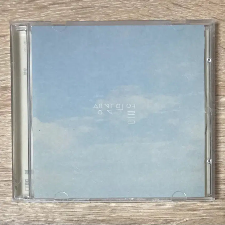 [BUNJANG] Gaeko 2nd Album Got CD / 생각의 여름 - 2집 곶 CD 판매