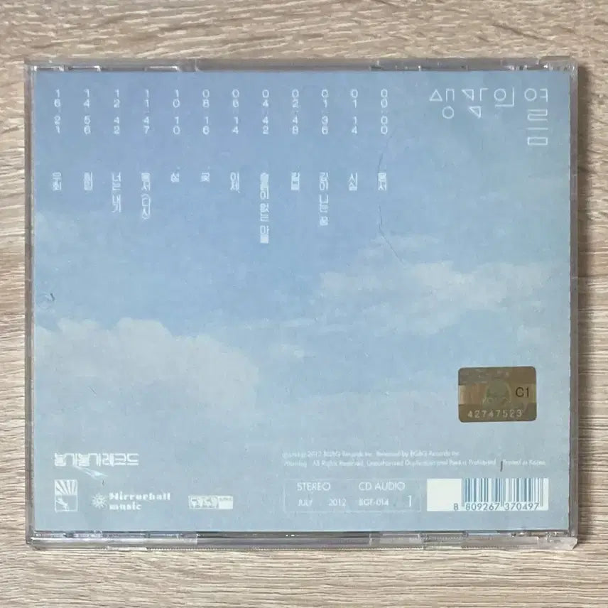 [BUNJANG] Gaeko 2nd Album Got CD / 생각의 여름 - 2집 곶 CD 판매