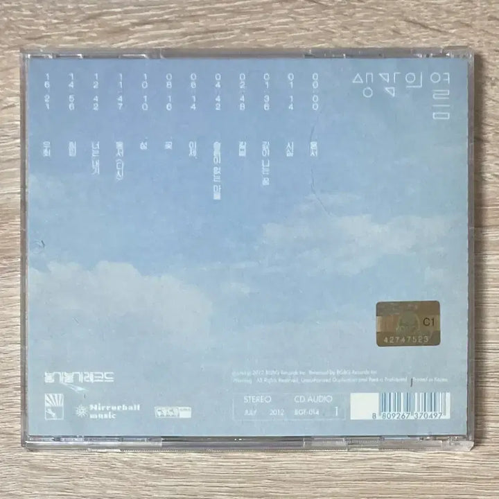 [BUNJANG] Gaeko 2nd Album Got CD / 생각의 여름 - 2집 곶 CD 판매