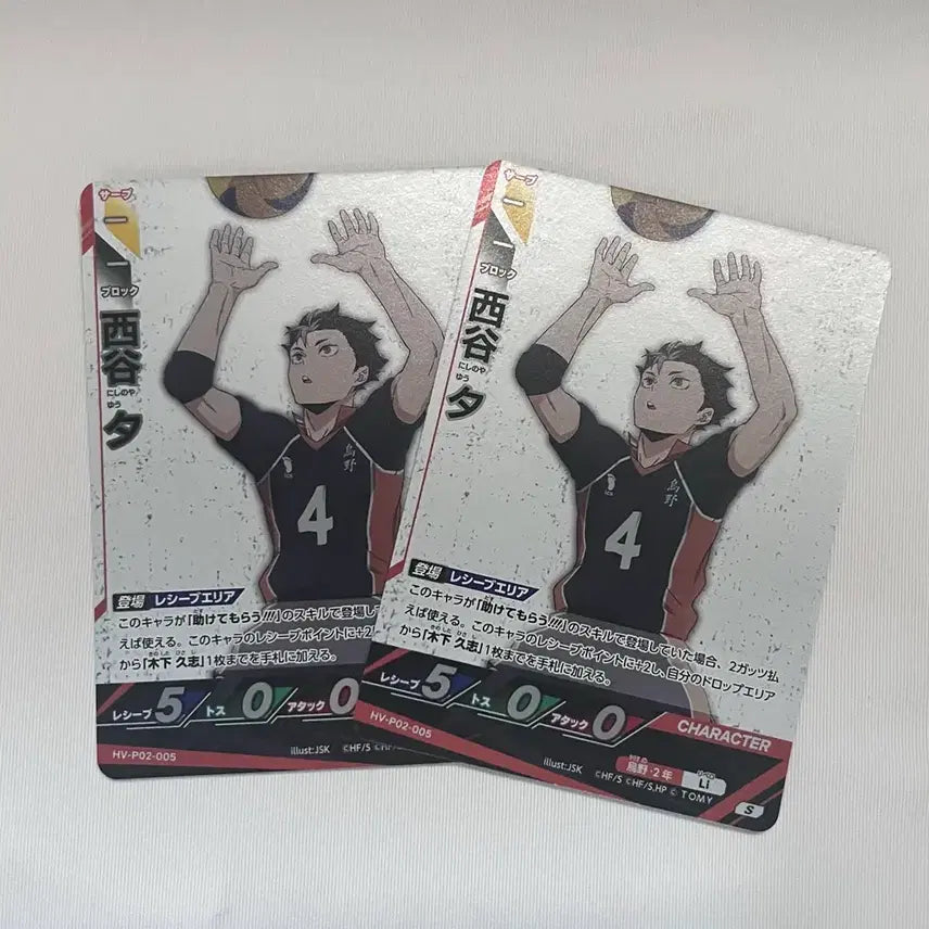 [BUNJANG] Haikyuu Nishinoya Babo Card / 하이큐 니시노야 바보카