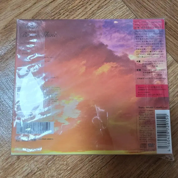 [BUNJANG] Aimer Brave Shine Limited Edition CD+DVD (Fate/stay night) / Aimer (에메) Brave Shine 기간한정생산반 CD+DVD 미개봉 (페이트/스테이나이트)