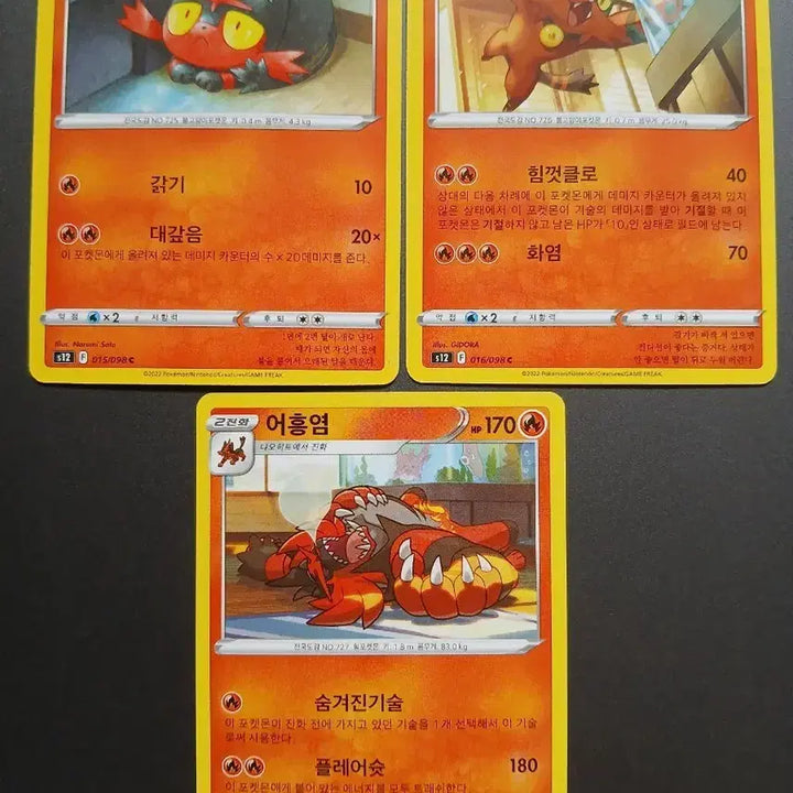 [BUNJANG] Pokemon Inteleon &amp; Marshadow &amp; Coalossal Bundle Set / 포켓몬 카드 냐오불 냐오히트 어흥염 3장 일괄