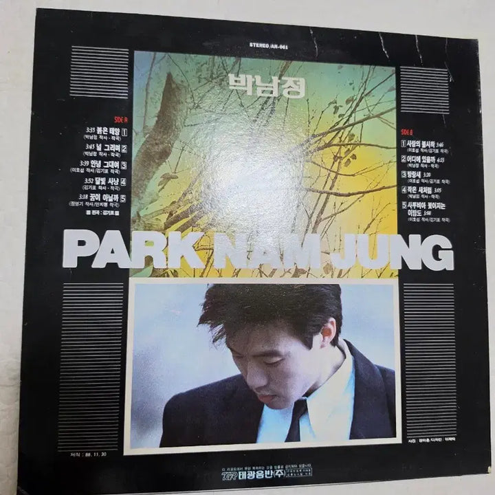 [BUNJANG] Park Nam Jung Red Sun / Love&