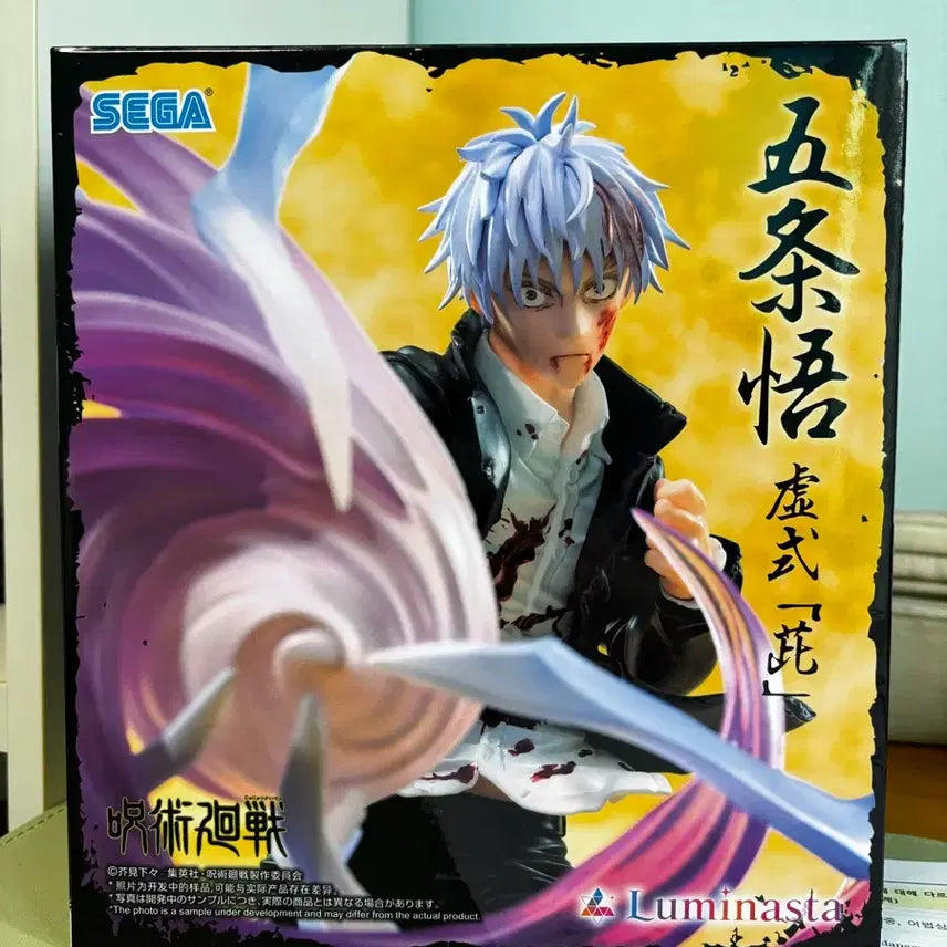 [BUNJANG] Sega Satoru Gojo Nendoroid Figure / 세가 고죠사토루 피규어