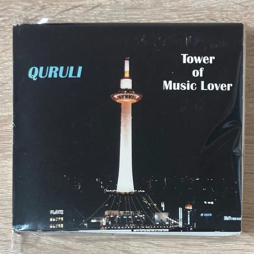 [BUNJANG] Quruli Tower of Music Lover CD / 쿠루리 (Quruli) - Tower of Music Lover CD 판매