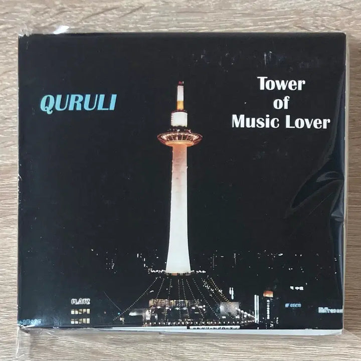 [BUNJANG] Quruli Tower of Music Lover CD / 쿠루리 (Quruli) - Tower of Music Lover CD 판매