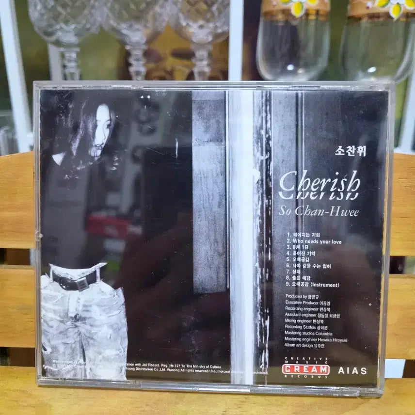 [BUNJANG] So Chan Hwi 1st Album Cherish CD / CD 소찬휘 1집 Cherish
