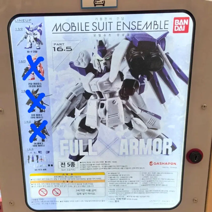 [BUNJANG] Mobile Suit Ensemble Vol. 16.5 Hi-Nu Gundam Set / 모빌슈트 앙상블 16.5탄 하이뉴 세트