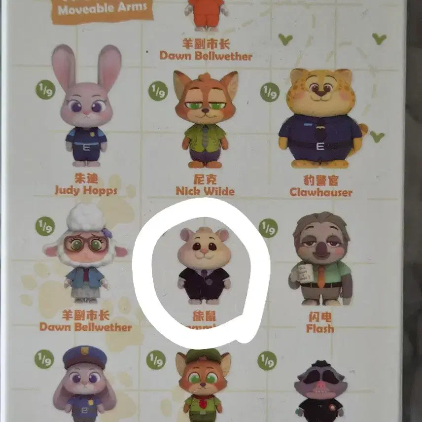 [BUNJANG] Disney Zootopia Daily Life Lemming Figure / 주토피아 데일리라이프 레밍