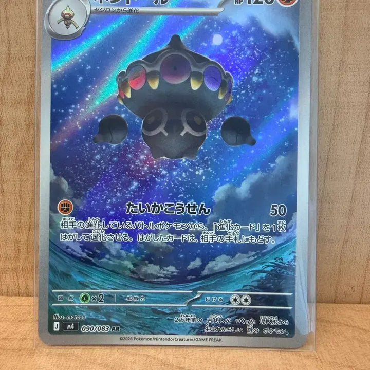 [BUNJANG] Pokemon TCG Claydol AR Ninja Spinner (Japanese) / 포켓몬 TCG 점토도리 AR 닌자 스피너 (일판)