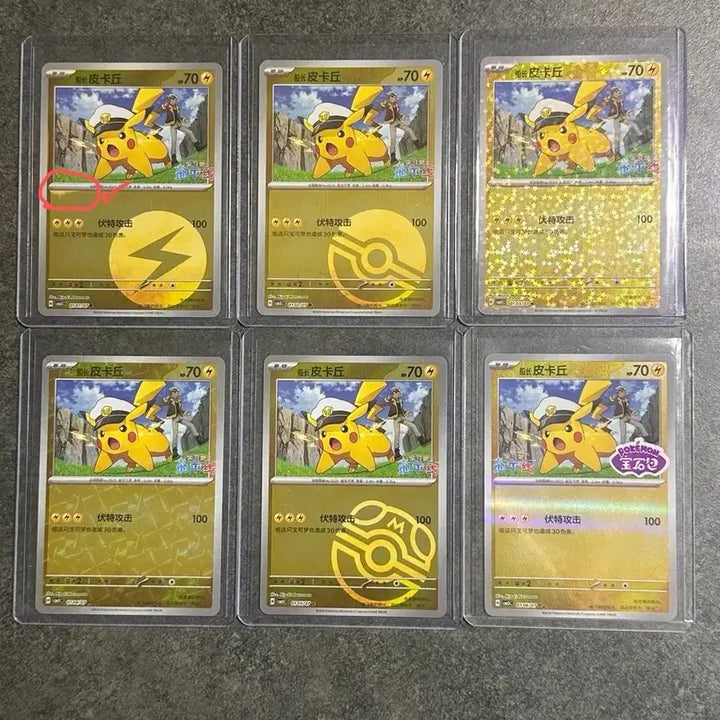 [BUNJANG] Captain Pikachu Full Set - Mid-Print Edition / 캡틴 피카츄  중판 잼팩 전종 상태최상 세트