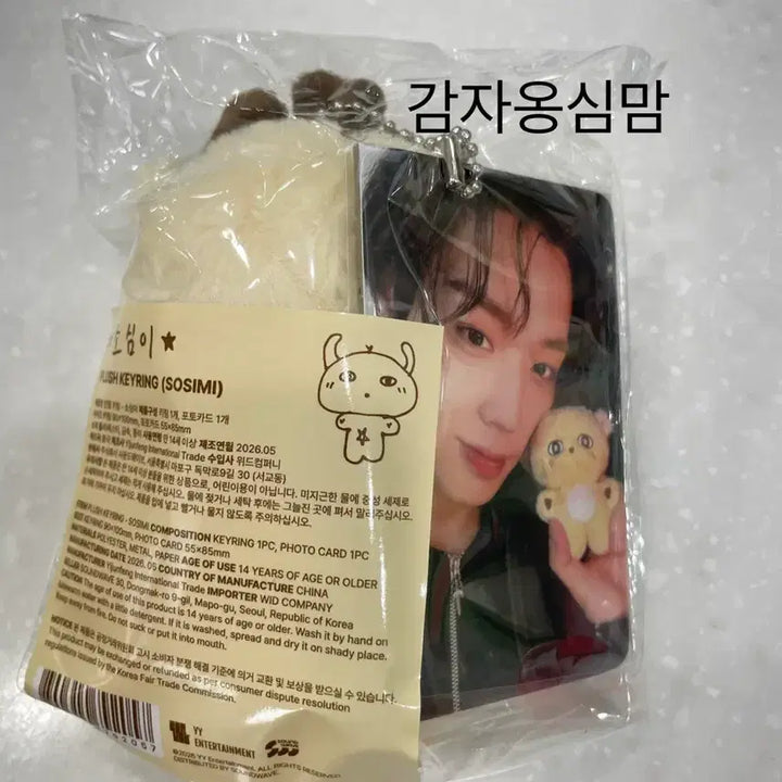 [BUNJANG] Park Jihoon &